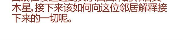 《人形喵的养成》第4话 到底是什么物种？ 第4页