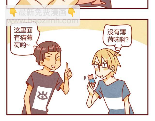 《人形喵的养成》第7话 果然，猫对这玩意没有抵抗力 第20页