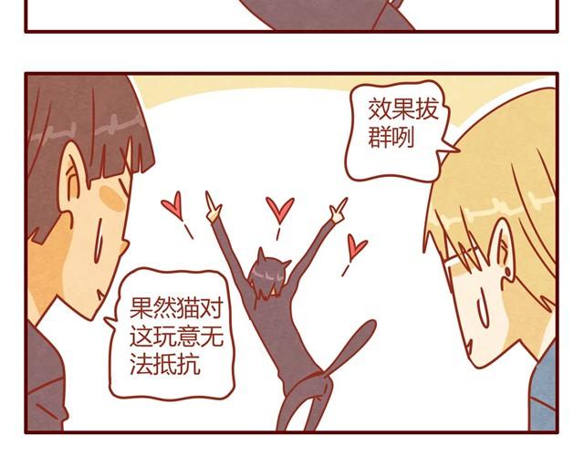 《人形喵的养成》第7话 果然，猫对这玩意没有抵抗力 第28页