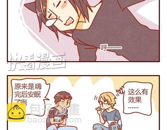 《人形喵的养成》第7话 果然，猫对这玩意没有抵抗力 第32页