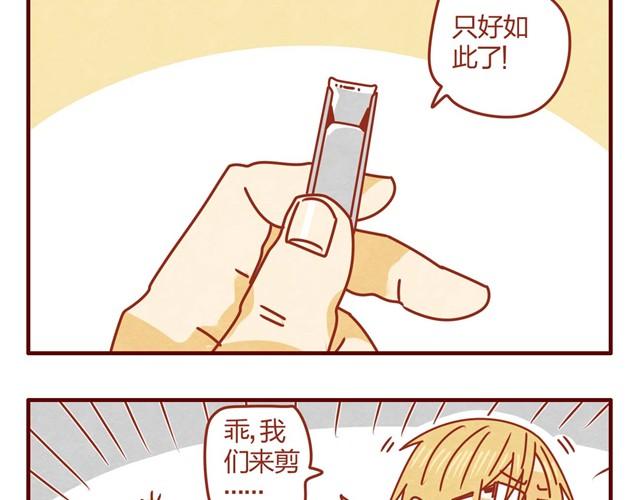《人形喵的养成》第6话 人形了不起啊！ 第29页