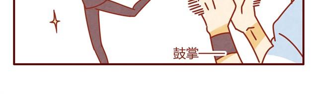 《人形喵的养成》第8话 最喜欢晒太阳了喵 第12页
