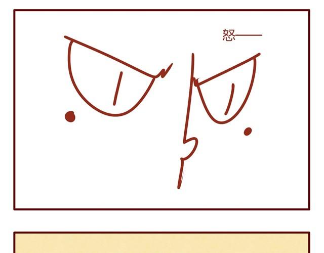 《人形喵的养成》第8话 最喜欢晒太阳了喵 第7页
