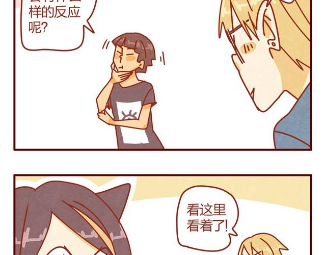 《人形喵的养成》第7话 果然，猫对这玩意没有抵抗力 第23页