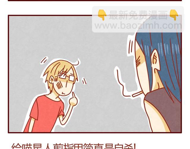 《人形喵的养成》第7话 果然，猫对这玩意没有抵抗力 第3页