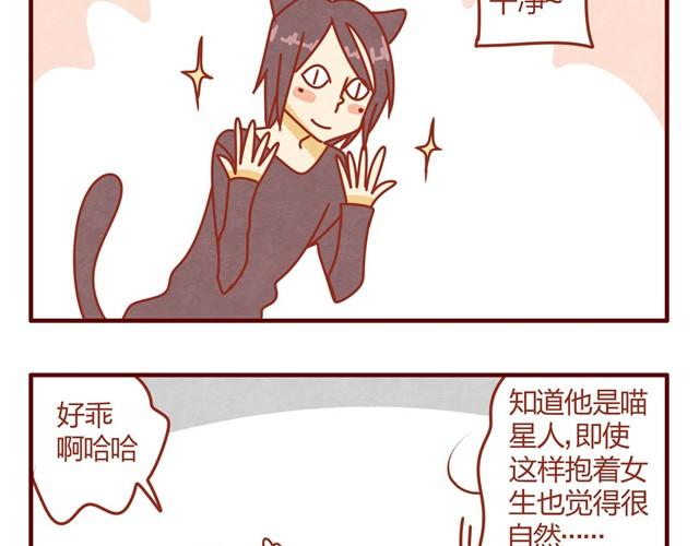 《人形喵的养成》第7话 果然，猫对这玩意没有抵抗力 第9页