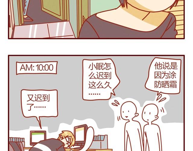 《人形喵的养成》第9话 给人形喵涂防晒太艰难了 第18页