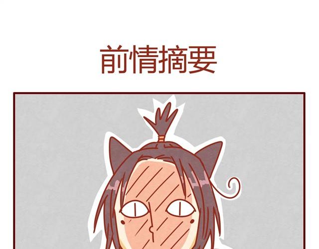 《人形喵的养成》第9话 给人形喵涂防晒太艰难了 第1页