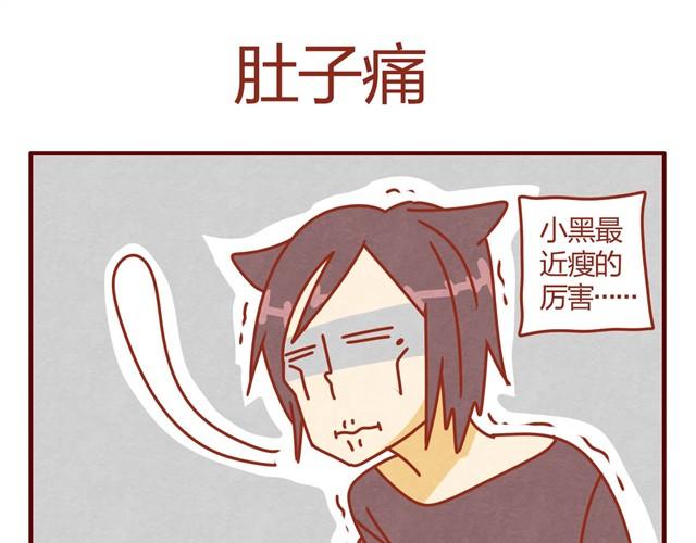 《人形喵的养成》第9话 给人形喵涂防晒太艰难了 第20页