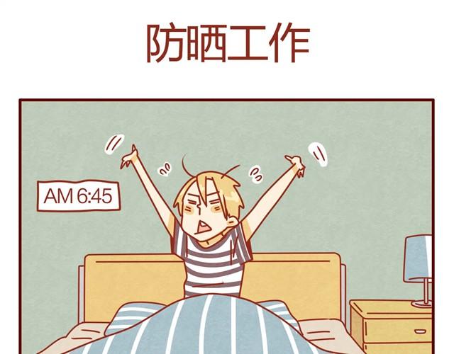 《人形喵的养成》第9话 给人形喵涂防晒太艰难了 第5页