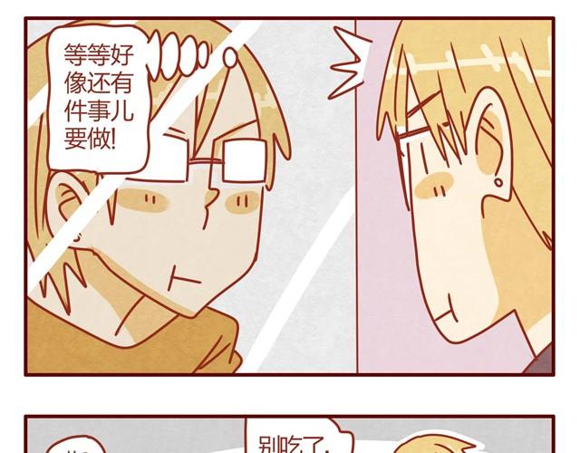 《人形喵的养成》第9话 给人形喵涂防晒太艰难了 第7页