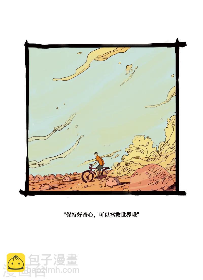 《玄夜十谈》第3话 铁道 第2页