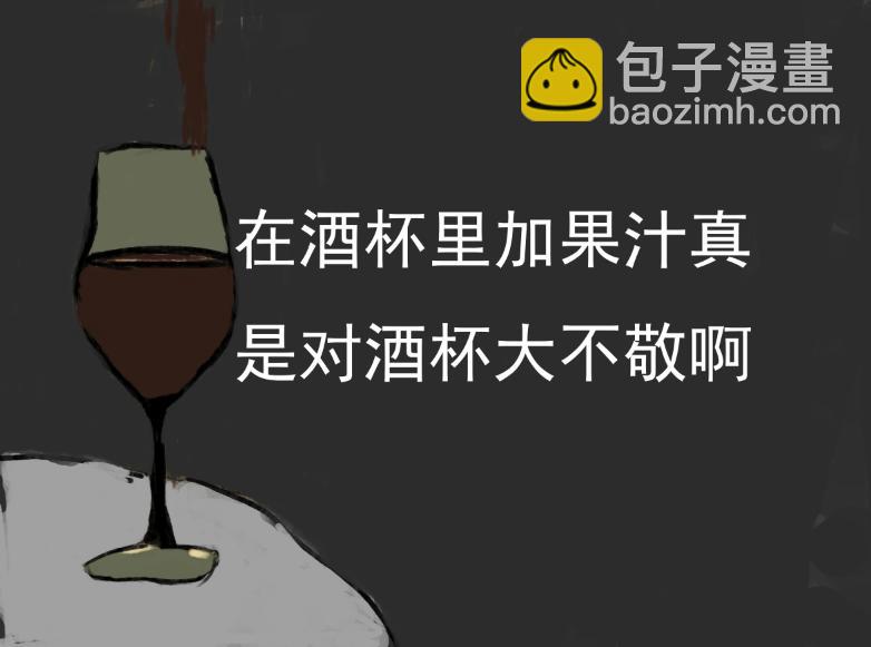 《变态大叔强制爱》旧疤血不止6 第15页