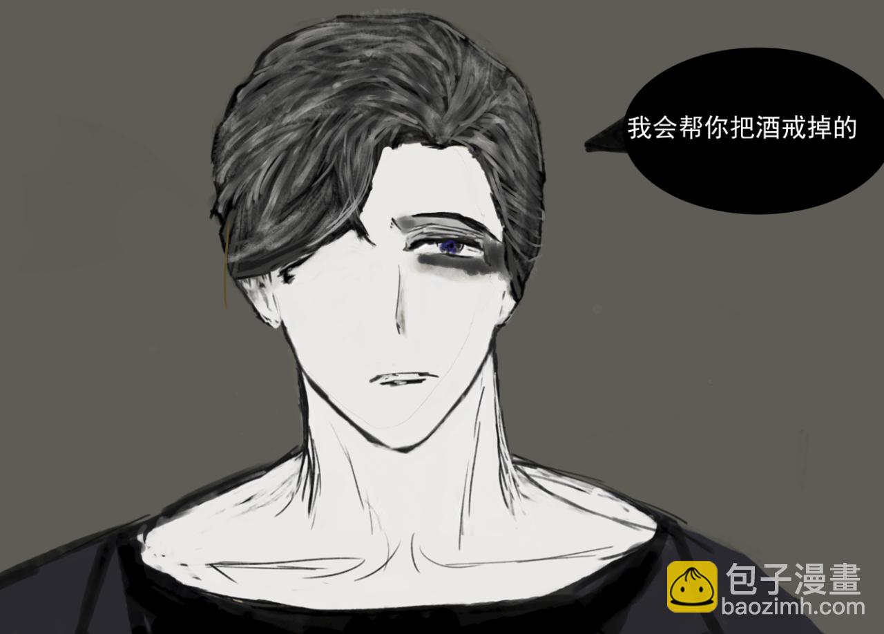 《变态大叔强制爱》旧疤血不止6 第17页