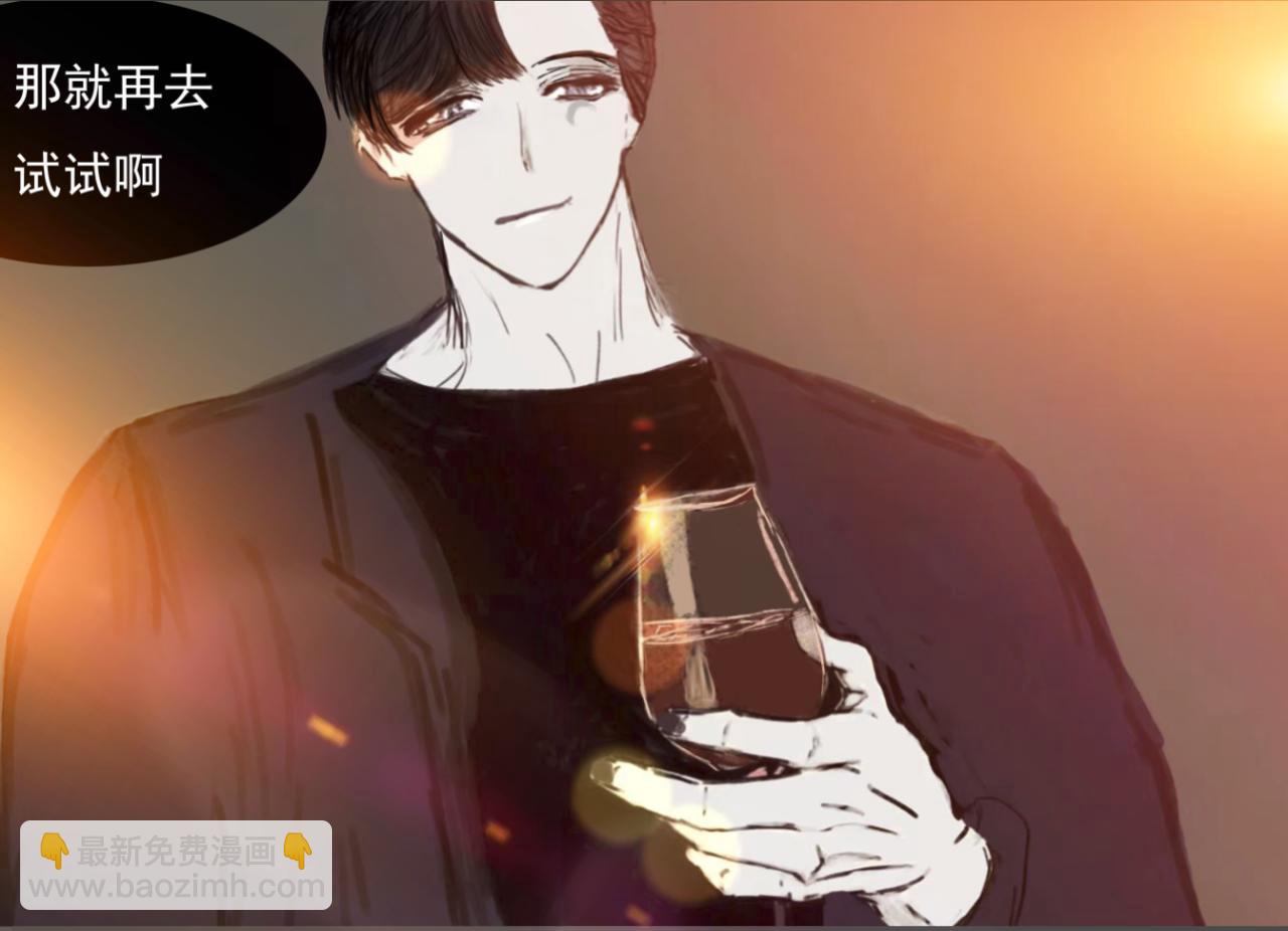 《变态大叔强制爱》旧疤血不止6 第31页