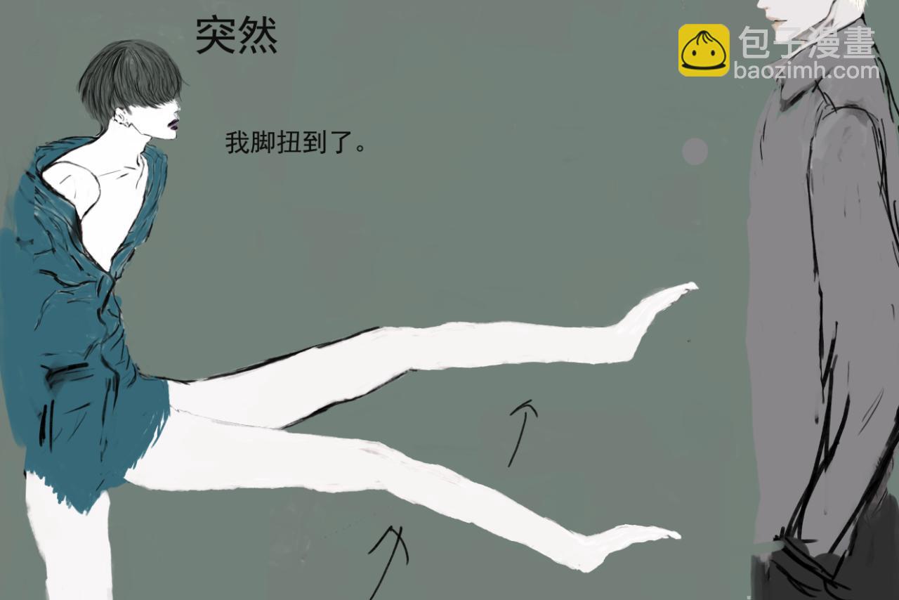 《变态大叔强制爱》旧疤血不止6 第4页