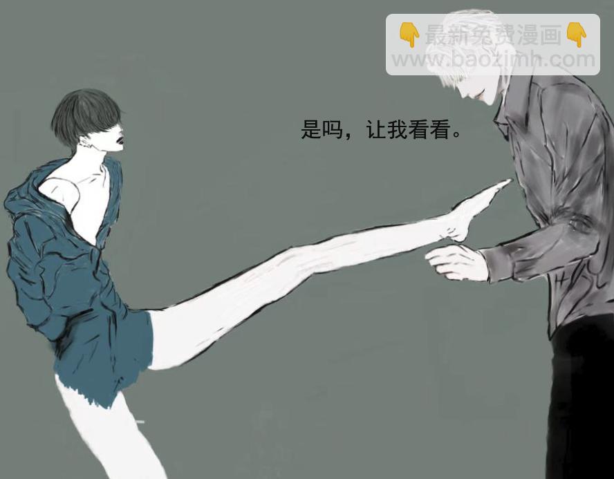 《变态大叔强制爱》旧疤血不止6 第5页
