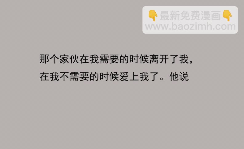 《变态大叔强制爱》人物介绍补充 第10页