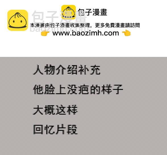 《变态大叔强制爱》人物介绍补充 第2页