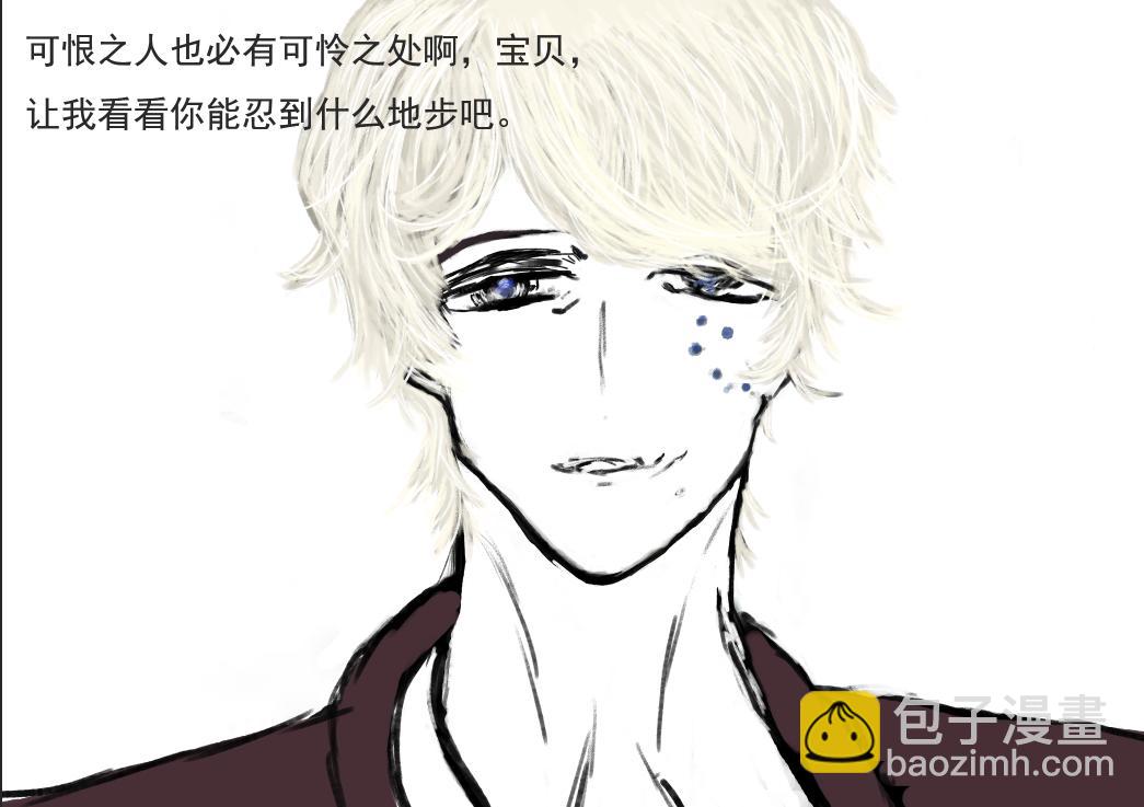 《变态大叔强制爱》人物简单介绍 第13页