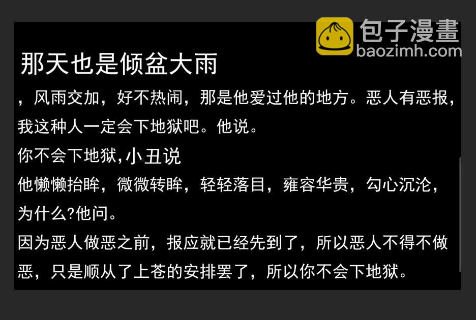 《变态大叔强制爱》人物简单介绍 第15页