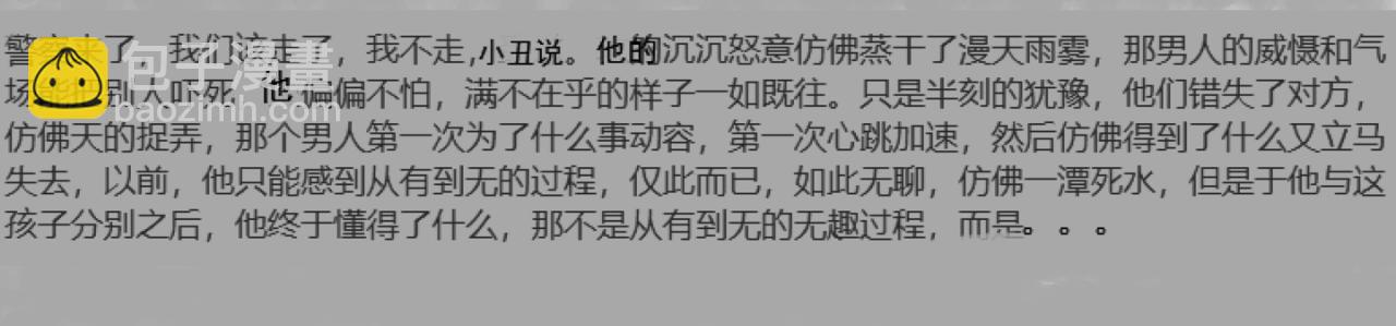 《变态大叔强制爱》人物简单介绍 第20页