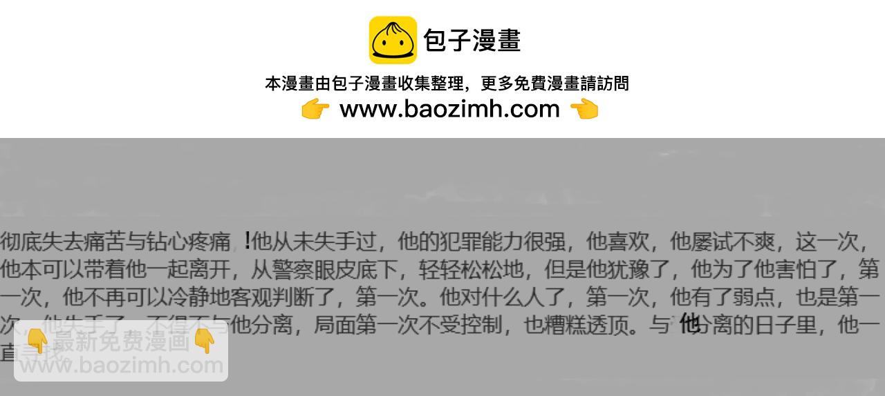 《变态大叔强制爱》人物简单介绍 第21页