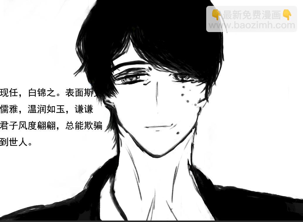 《变态大叔强制爱》人物简单介绍 第8页