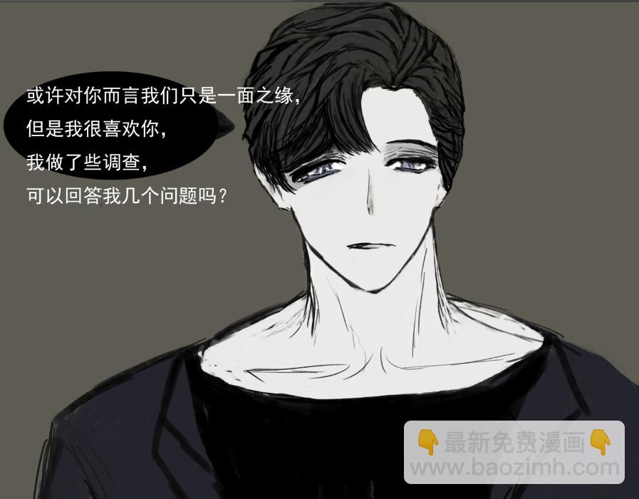 《变态大叔强制爱》旧疤血不止 第21页