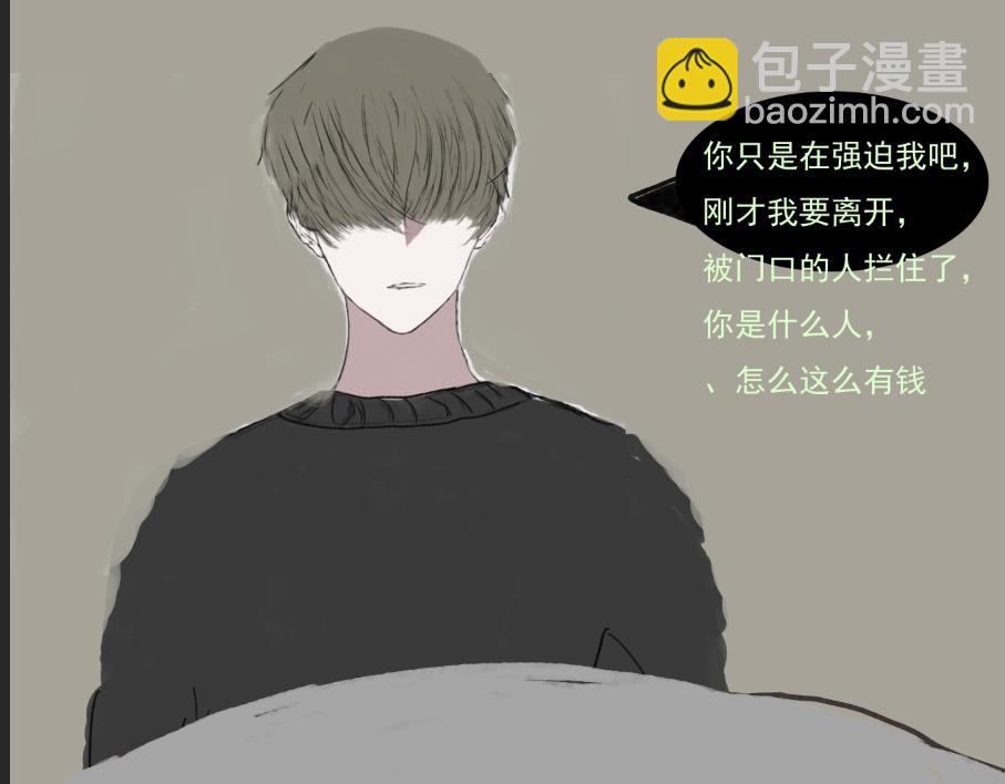 《变态大叔强制爱》旧疤血不止 第23页