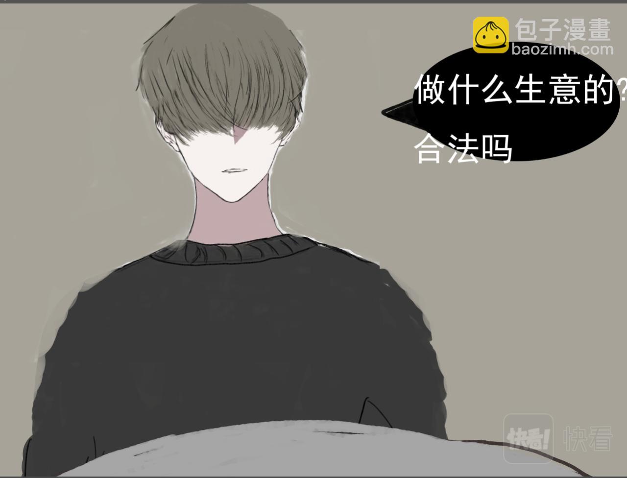 《变态大叔强制爱》旧疤血不止 第27页