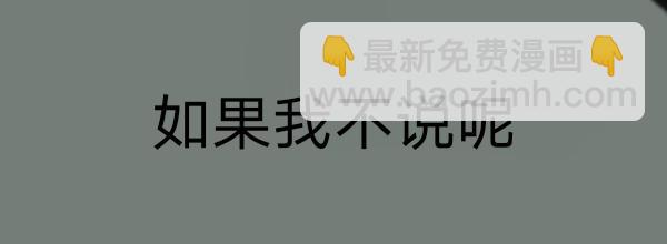 《变态大叔强制爱》旧疤血不止 第34页