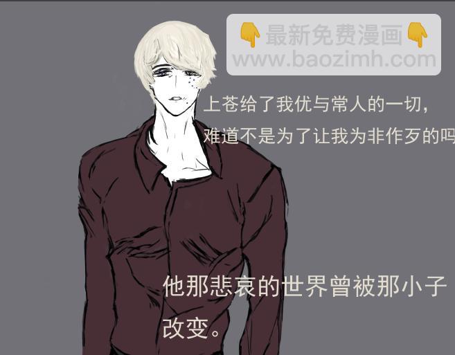 《变态大叔强制爱》人物简单介绍 第10页