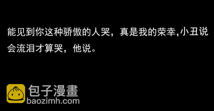 《变态大叔强制爱》人物简单介绍 第17页