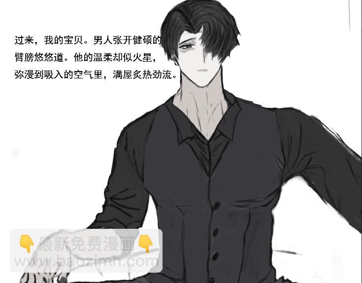 《变态大叔强制爱》人物简单介绍 第3页