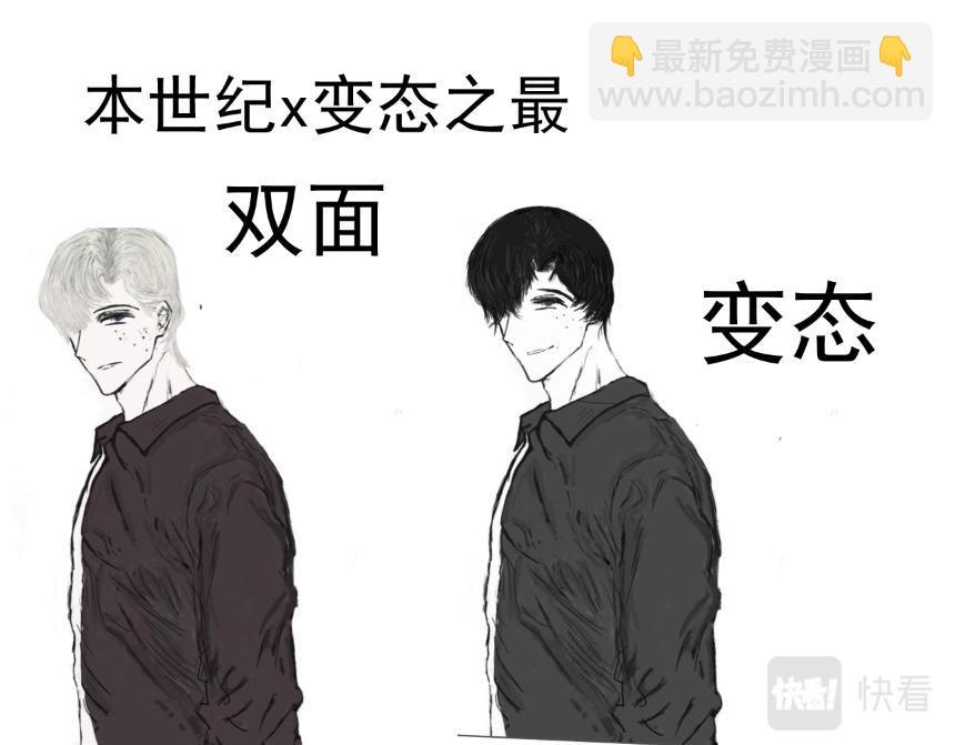 《变态大叔强制爱》人物介绍补充 第11页