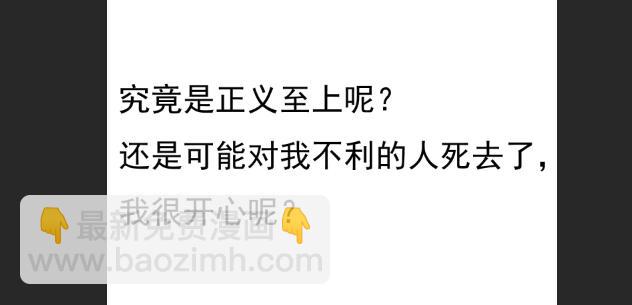 《变态大叔强制爱》人物介绍补充 第27页