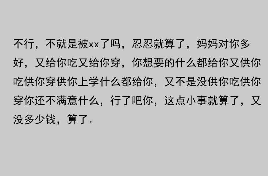 《变态大叔强制爱》人物介绍补充 第31页