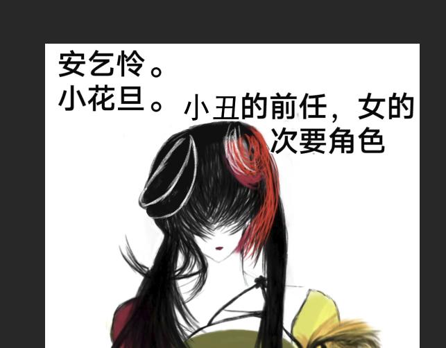 《变态大叔强制爱》人物介绍补充 第34页
