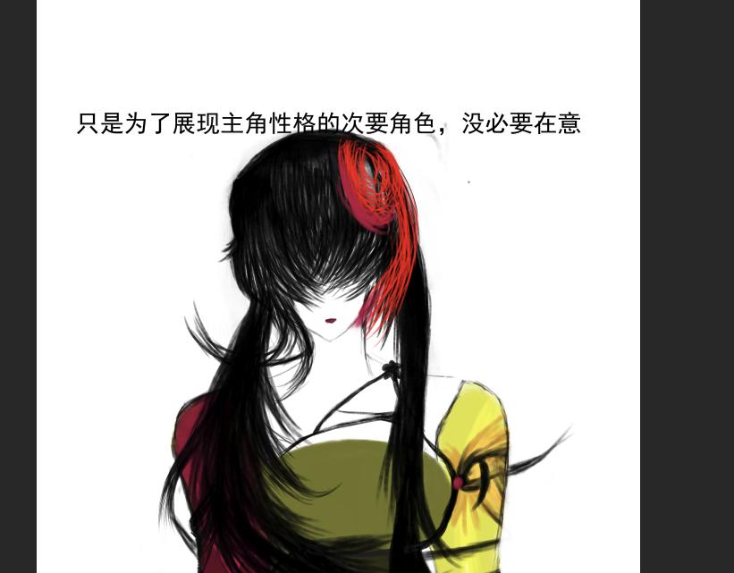 《变态大叔强制爱》人物介绍补充 第36页