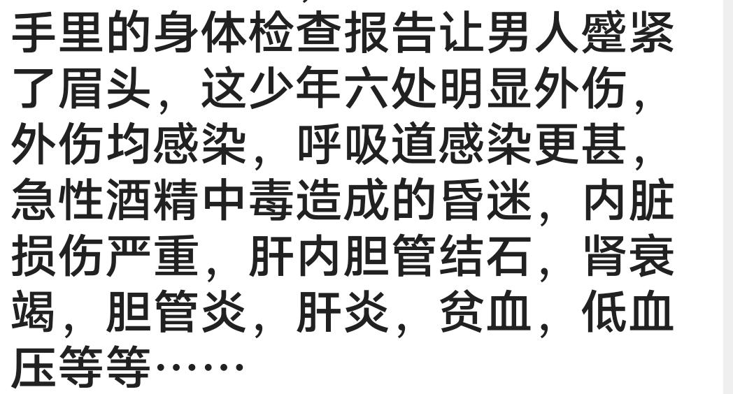 《变态大叔强制爱》人物介绍补充 第43页