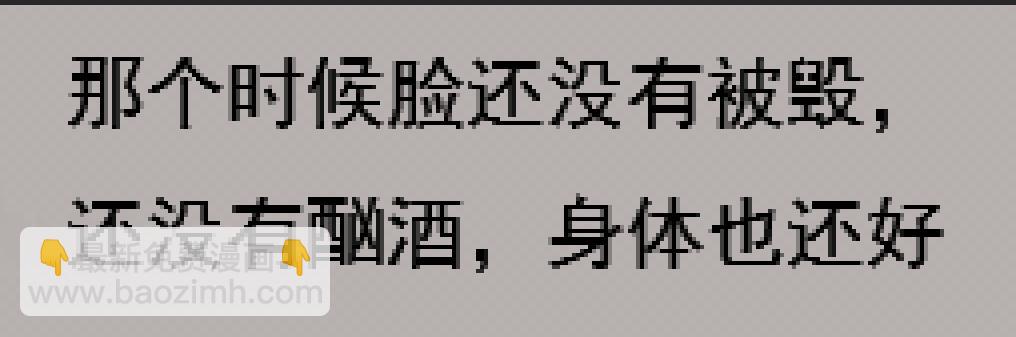 《变态大叔强制爱》人物介绍补充 第9页