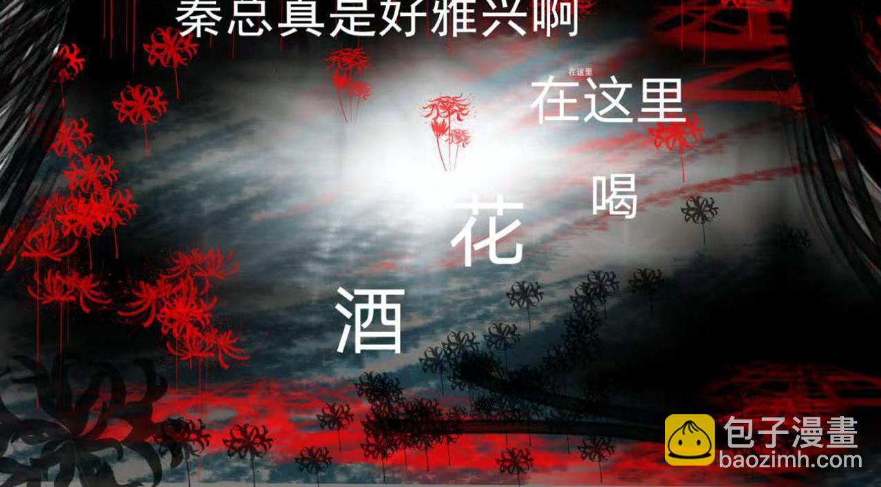 《变态大叔强制爱》旧疤血不止3 第32页