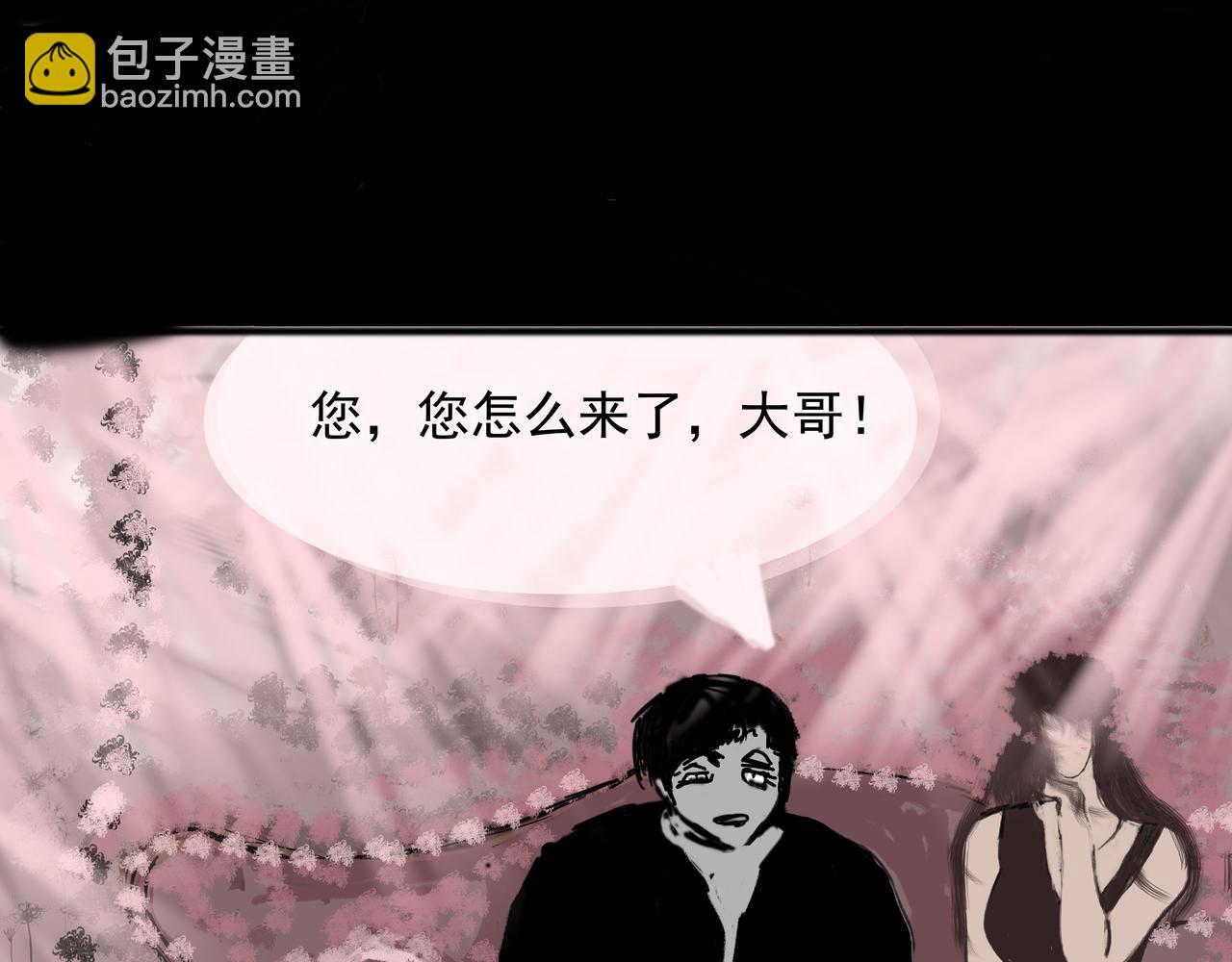 《变态大叔强制爱》旧疤血不止3 第35页