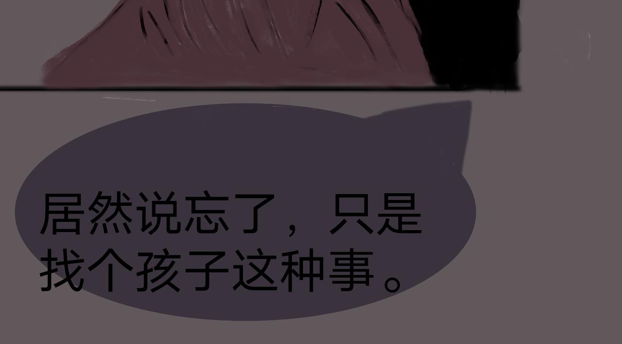 《变态大叔强制爱》旧疤血不止3 第40页