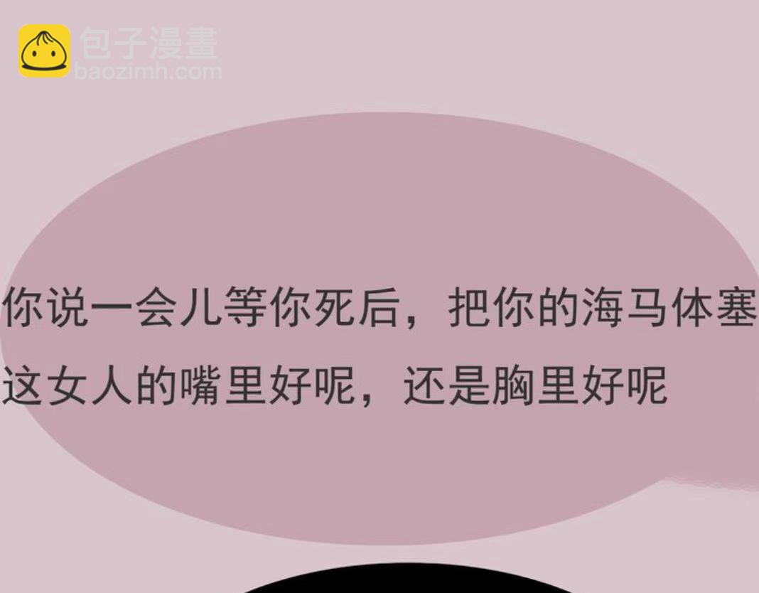《变态大叔强制爱》旧疤血不止3 第41页
