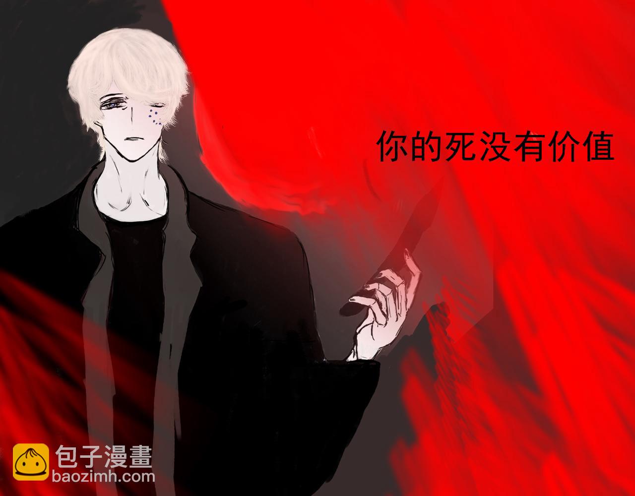 《变态大叔强制爱》旧疤血不止3 第47页