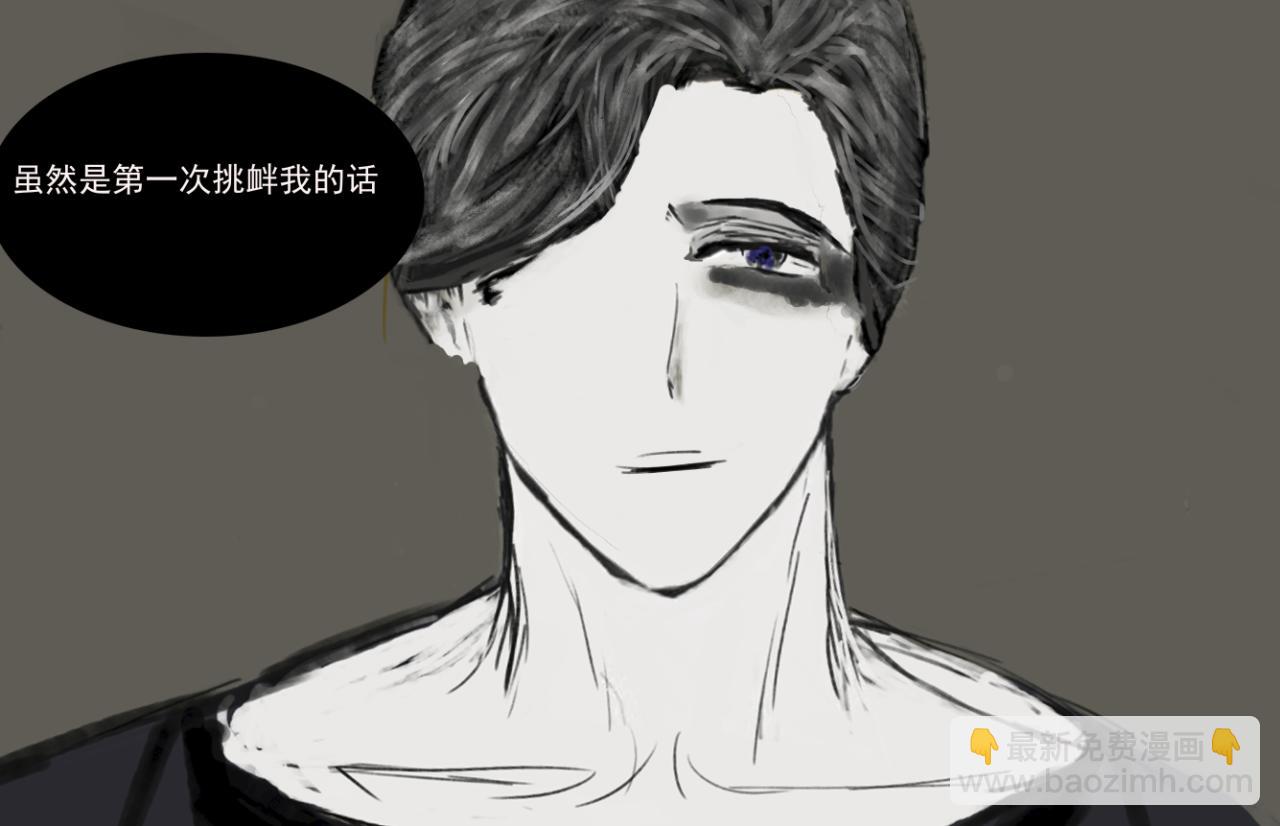 《变态大叔强制爱》旧疤血不止2殴打 第10页