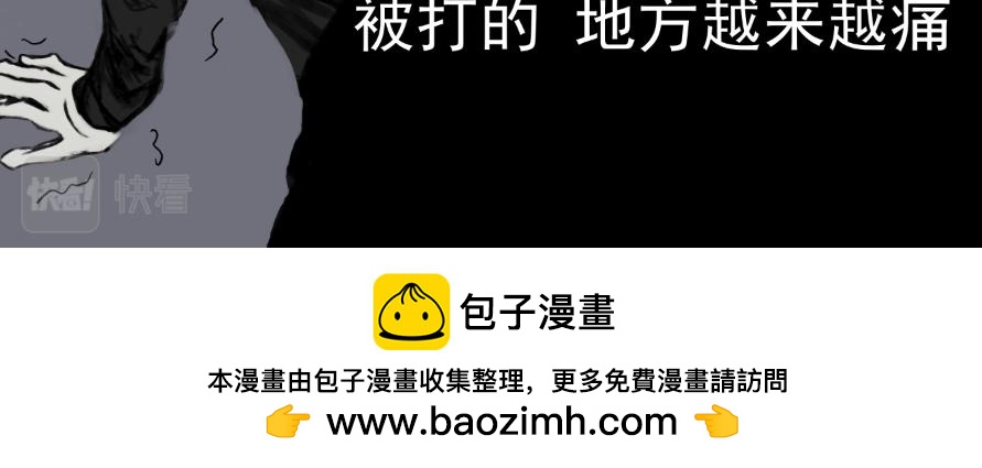 《变态大叔强制爱》旧疤血不止2殴打 第47页