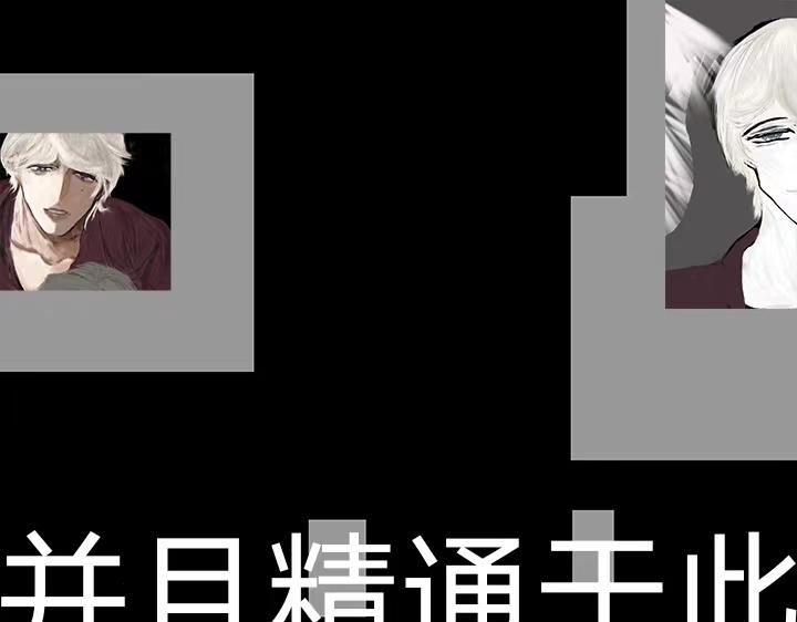 《变态大叔强制爱》旧疤血不止5 第22页